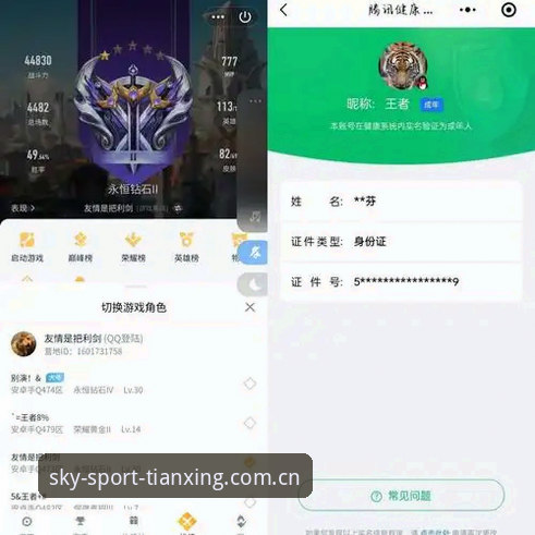资深用户亲测：天行体育安卓版使用心得，竞技数据一手掌握